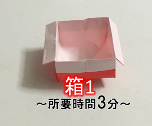 折り紙の 箱 ゴミ箱 の簡単な作り方 折り紙オンライン