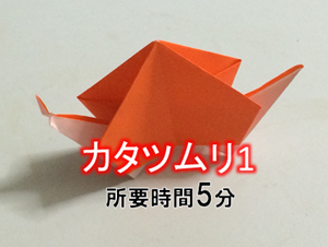 折り紙の カタツムリ の簡単な折り方 折り紙オンライン