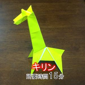 キリン 折り紙 折り紙で作る「うさぎ」の作り方！平面や立体までかわいくできる折り方を解説！