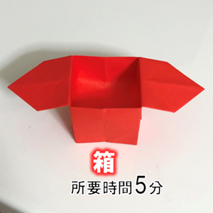折り紙のおしゃれな 箱 の折り方 折り紙オンライン
