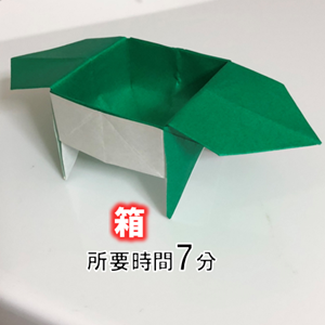 長方形の紙で便利な 箱 を簡単に折る方法 折り紙オンライン