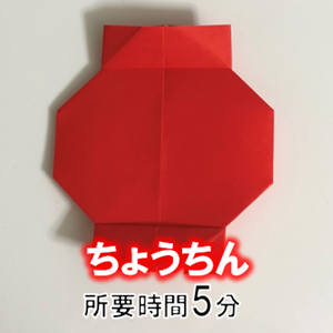 折り紙の ちょうちん の簡単な折り方 折り紙オンライン