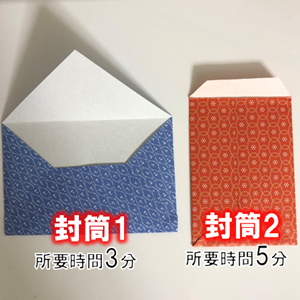 折り紙1枚で作れる 封筒 の簡単な折り方 横長 縦長 折り紙