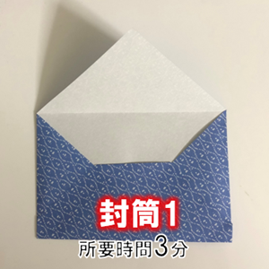 折り紙1枚で作れる 封筒 の簡単な折り方 横長 縦長 折り紙