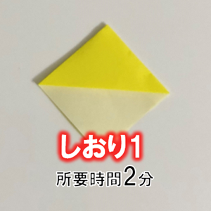 折り紙の便利で可愛い しおり の折り方 折り紙オンライン